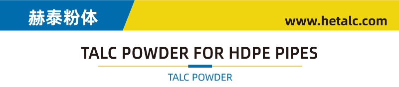 塑料改性滑石粉——HDPE管材填充(图1) HDPE管材.jpg