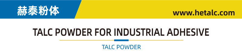 化工级滑石粉——高端胶粘剂好伴侣(图1) 胶粘剂.jpg