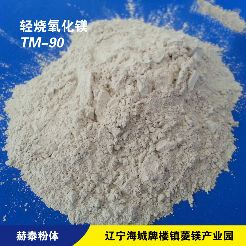 纳米氧化镁的改性研究(图2)